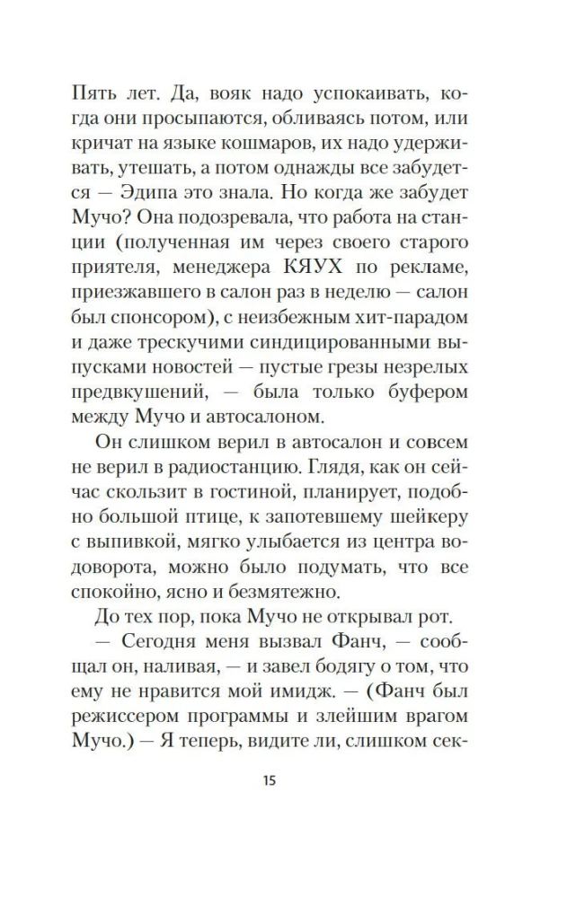 Выкрикивается лот 49